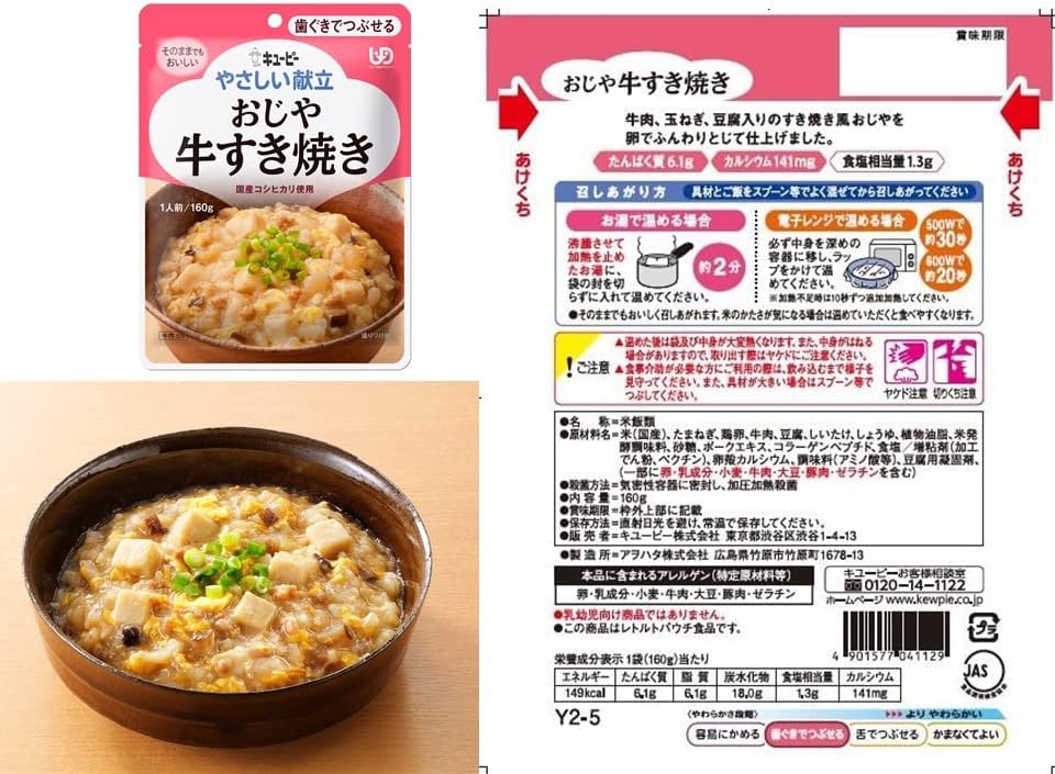Kiyuppy 溫柔獻立 湯勺 牛壽喜燒 160克×6個 【分類2:用牙齦粉碎】
