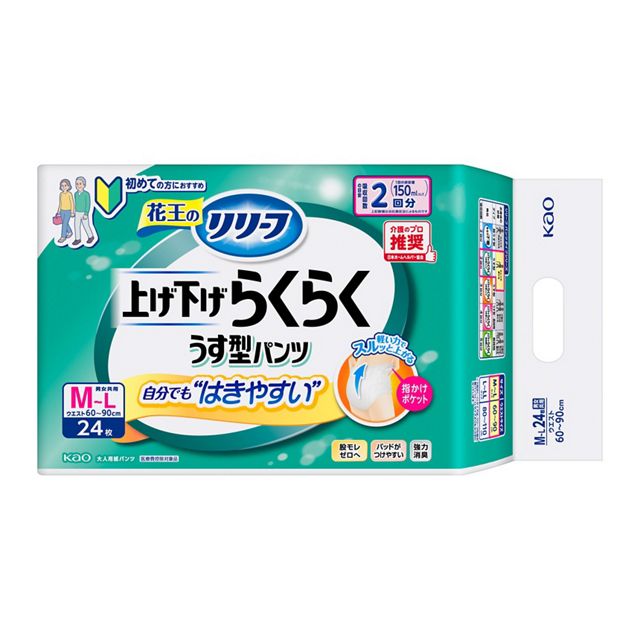 易拉式薄款透氣褲