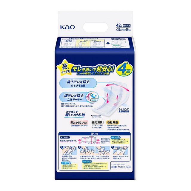 舒緩型黏貼式尿布墊