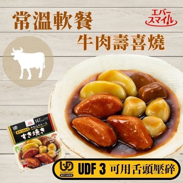 EVERSMILE - 常溫軟餐日式 牛肉壽喜燒