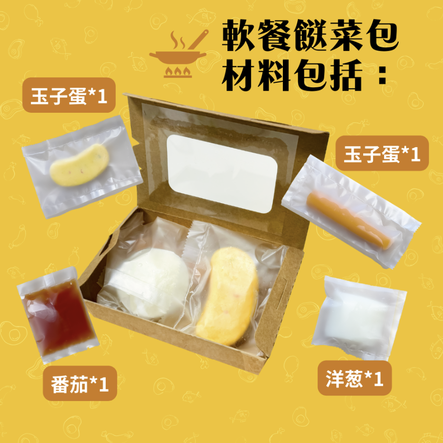 耆艦店 - 軟餐餸菜包 - 咕嚕肉 165g (急凍 -18°C) 軟餐
