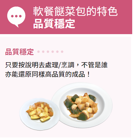 耆艦店 - 軟餐餸菜包 - 咕嚕肉 165g (急凍 -18°C) 軟餐