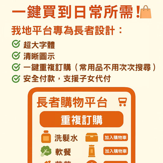 不老士多 - 特點