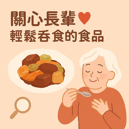 不老士多 - 食品