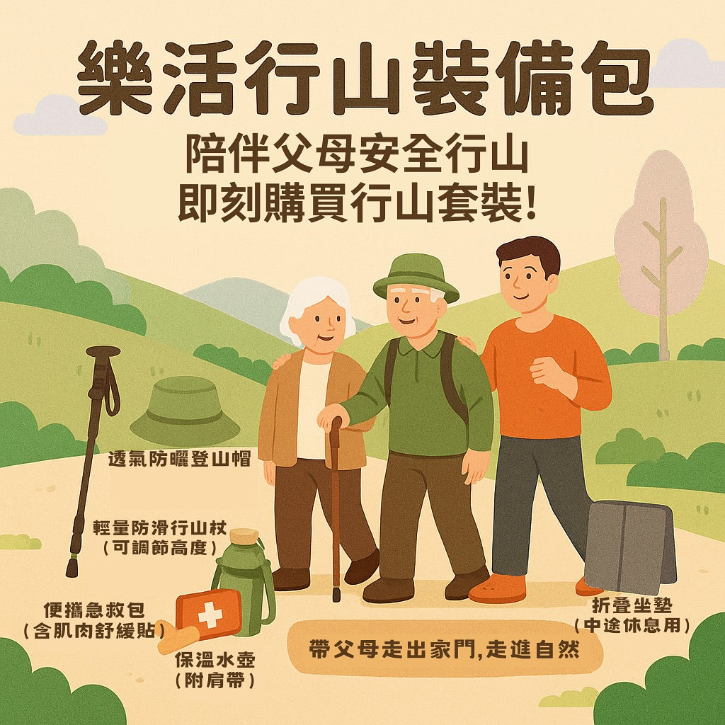 不老士多 - 貼士