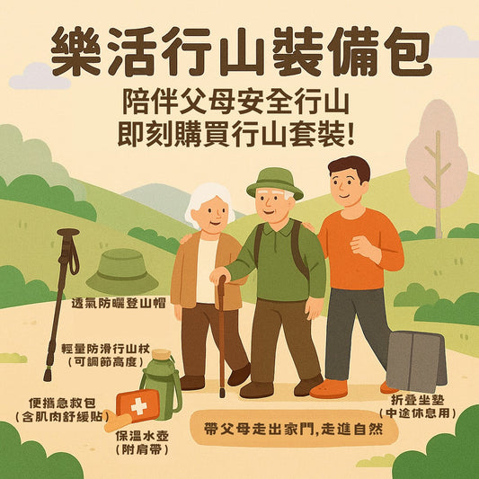 不老士多 - 貼士