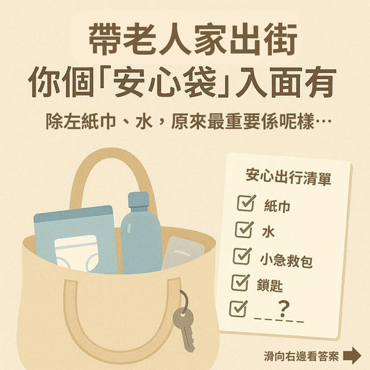 不老士多 - 貼士