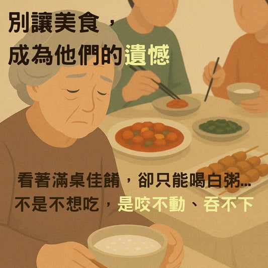 不老士多 - 食品