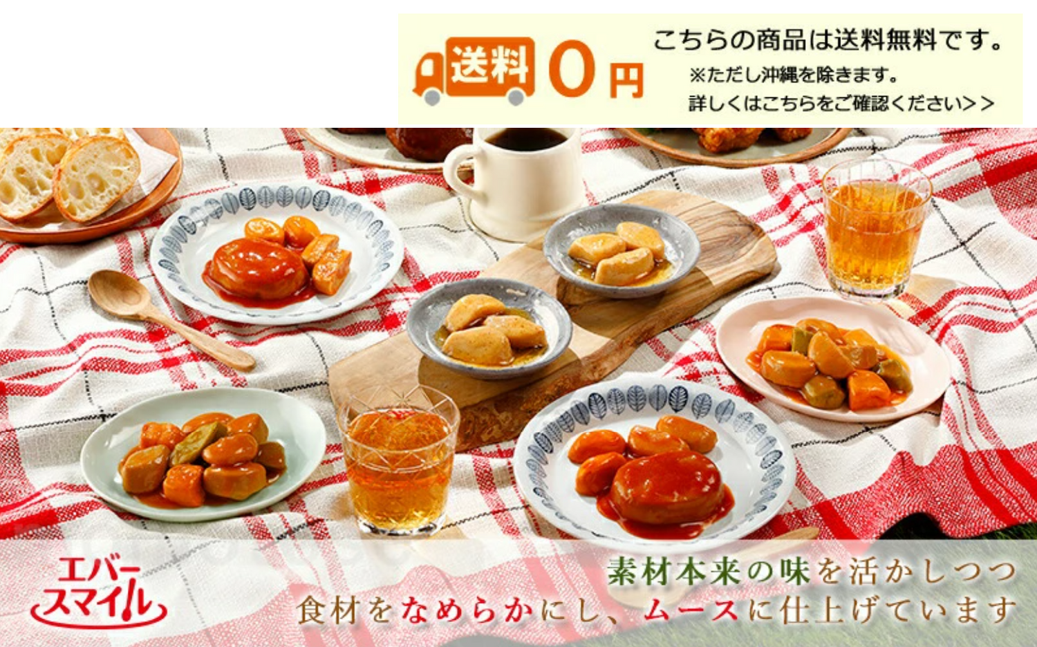 Happy Eat (Ever Smile 日式, 中式, 西式軟質食物), 低於 $50