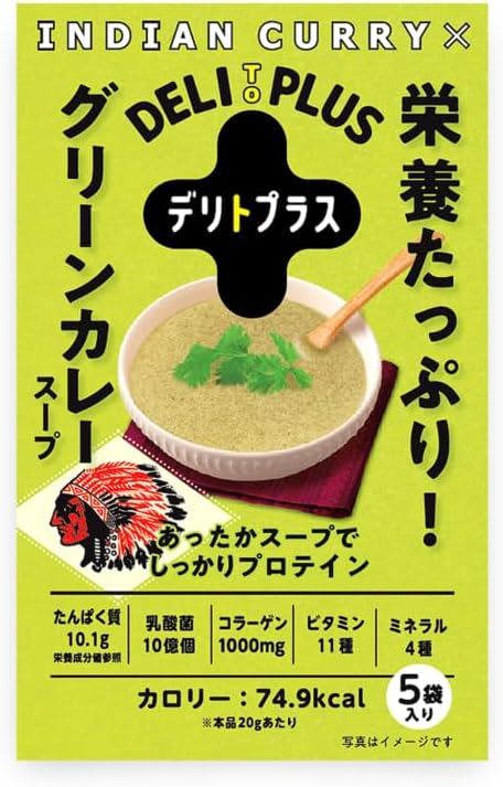 DELI PLUS 綠咖喱湯 5包裝 使用印度咖喱粉 蛋白質 營養 簡單烹飪 乳酸菌 膠原蛋白 維生素 即席湯 平衡營養 健康習慣 置換 時間短 蛋白質 DELI TO PLUS