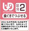 Kiyuppy 溫柔獻立 湯勺 牛壽喜燒 160克×6個 【分類2:用牙齦粉碎】