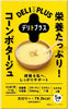 DELI PLUS 玉米濃湯 5包裝 蛋白質 營養 簡單烹飪 乳酸菌 膠原蛋白 維生素 即席湯 平衡營養 健康習慣 代換 短時間 蛋白質 DELI TO PLUS