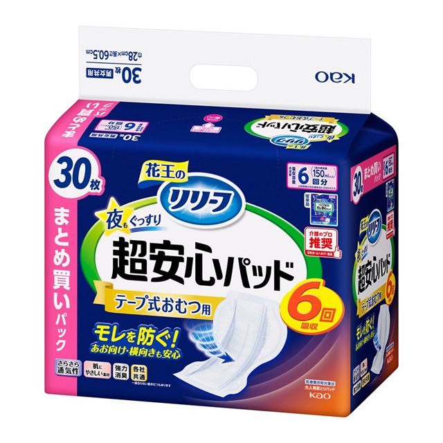 舒緩型黏貼式尿布墊