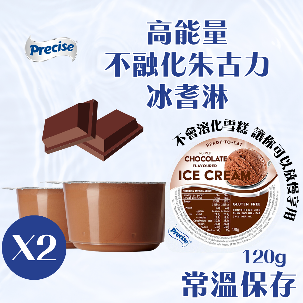 Precise - 高能量不融化朱古力冰耆淋 口感似雪糕 120g [可常溫保存] 容易吞嚥軟餐