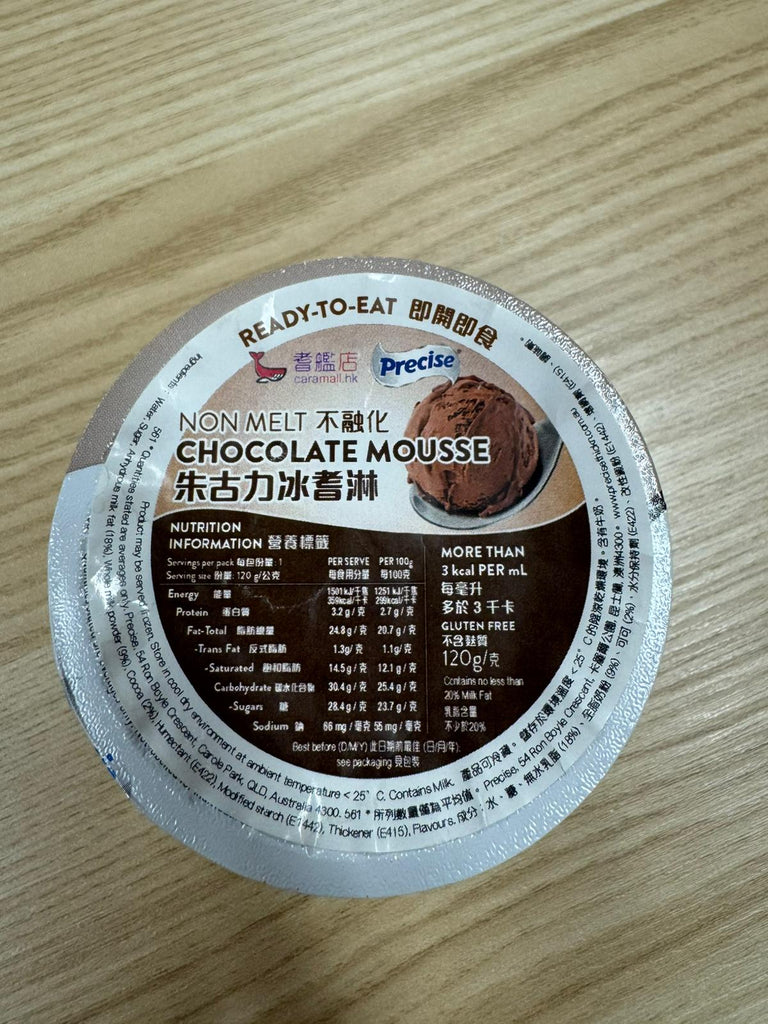 Precise - 高能量不融化朱古力冰耆淋 口感似雪糕 120g [可常溫保存] 容易吞嚥軟餐