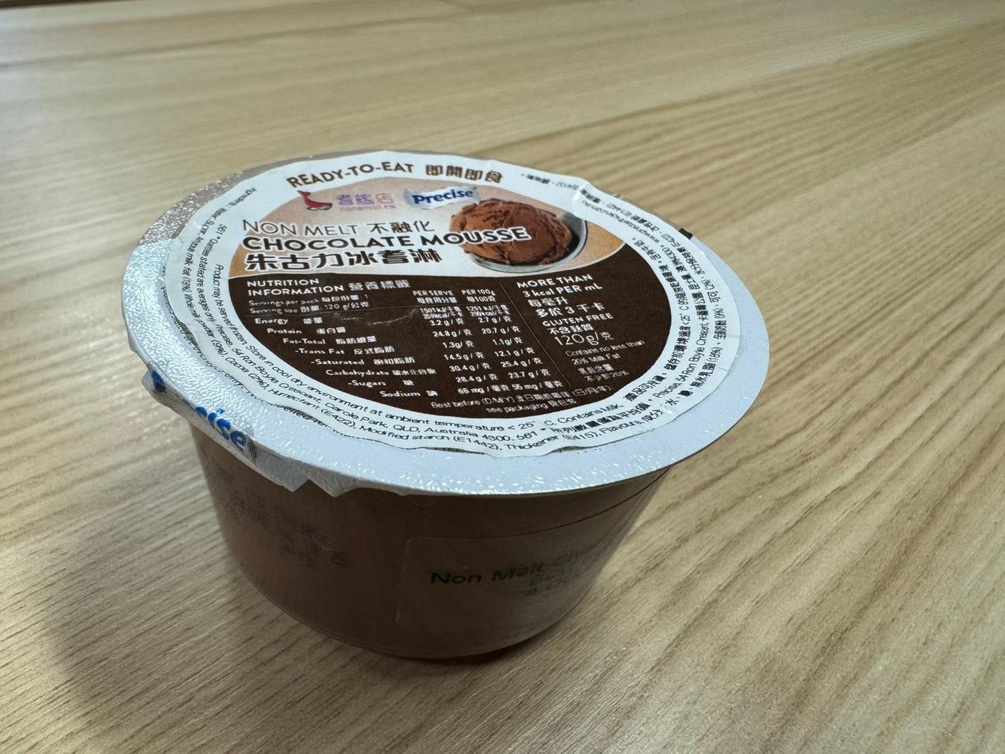 Precise - 高能量不融化朱古力冰耆淋 口感似雪糕 120g [可常溫保存] 容易吞嚥軟餐