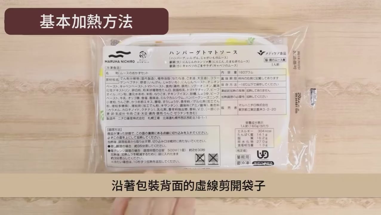 Load video: 軟餐點樣翻熱先至啱？